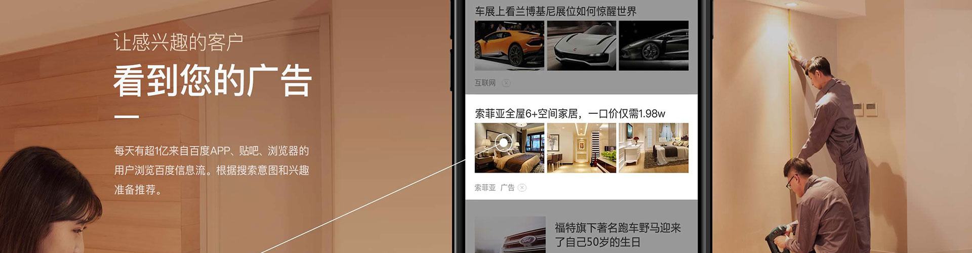 永登竞价开户